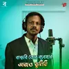 About Bandhobi Tor Babohar Ajo Vulini Song